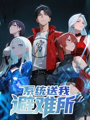 生活切片 91免费看综艺海报